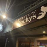 隠れ家ダイニング Rocky’s の画像