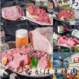 ながはま焼肉の画像