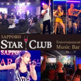 ものまねバー SAPPOROSTARCLUB サッポロスタークラブの画像