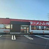 ラーメン山岡家 富山田尻店の画像