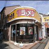 ラーメンたろう 加古川店の画像