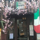 伊菜屋 TAKAの画像