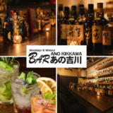 BARmixlogy&whiskyあの吉川の画像