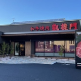 凱旋門千葉ニュータウン店の画像