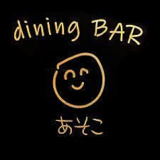 dining BAR あそこの画像