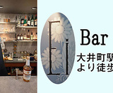 Bar Eiの画像