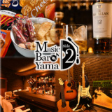 Music Bar Yama Side2 ミュージックバーヤマサイドツーの画像