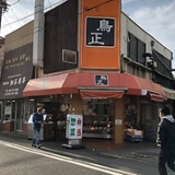 鳥正 希望ヶ丘駅前店の画像