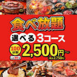 安安 雪が谷大塚店 七輪焼肉の画像