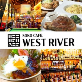 SOKO CAFE WEST RIVER ソウコカフェ ウエストリバーの画像