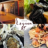 DINING BAR Lagoon ダイニング バー ラグーンの画像