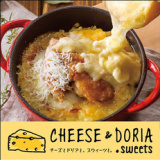 チーズ&ドリア.スイーツ アミュプラザくまもと店の画像