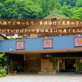 3つの源泉掛け流し貸切風呂 湯宿温泉 太陽館 の画像