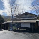 湯河原温泉 懐石旅庵 阿しか里の画像