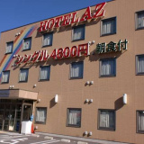 HOTEL AZ 愛知蒲郡の画像