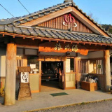 霧島温泉 旅の湯の画像