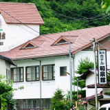 海ノ口温泉 湯元ホテル 和泉館の画像