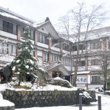 清津峡湯元温泉 清津館の画像