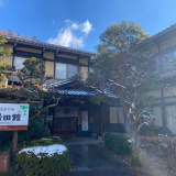 飛騨高山温泉の宿 民宿岩田館の画像