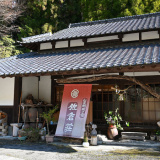 山里料理の宿 佐倉荘の画像