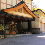 湯川温泉 湯治 高繁旅館の画像