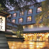 伊香保温泉 雨情の湯 森秋旅館の画像