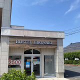 HOSTEL HIROSAKIの画像